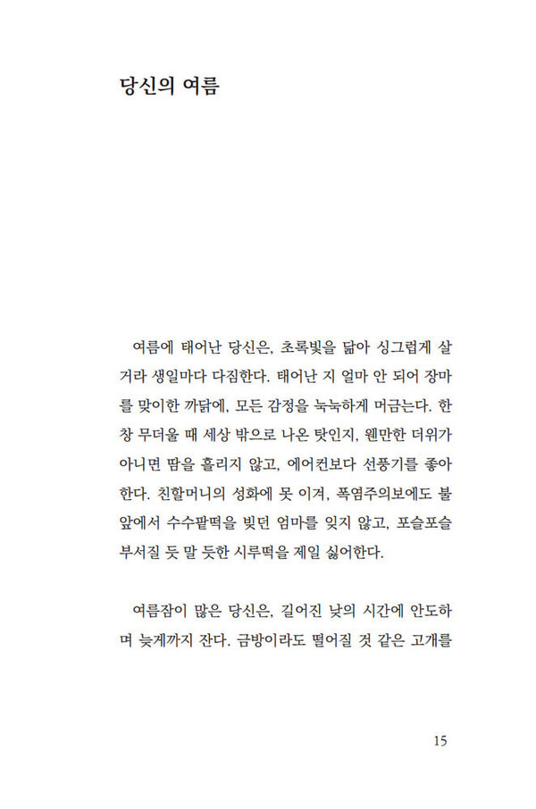 출처: 인디펍