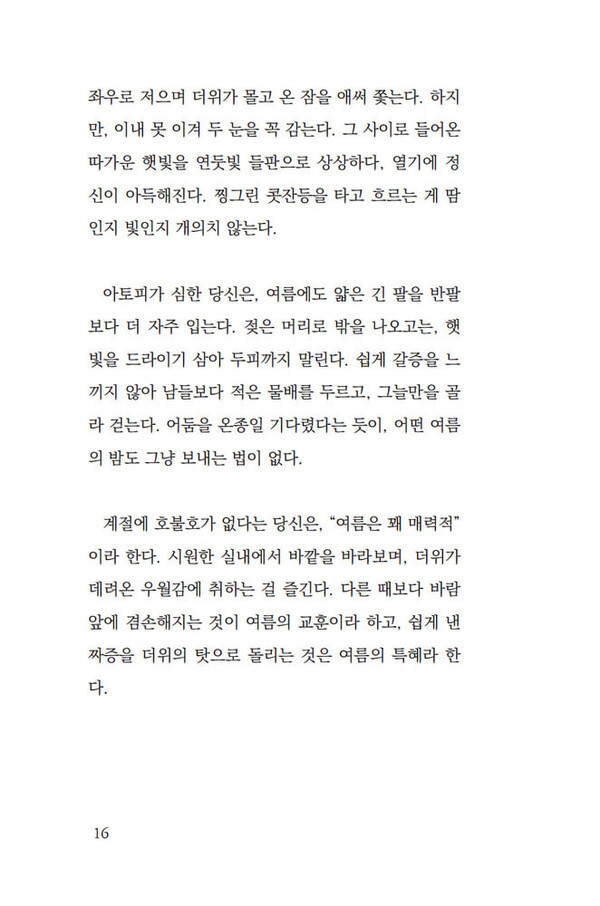출처: 인디펍