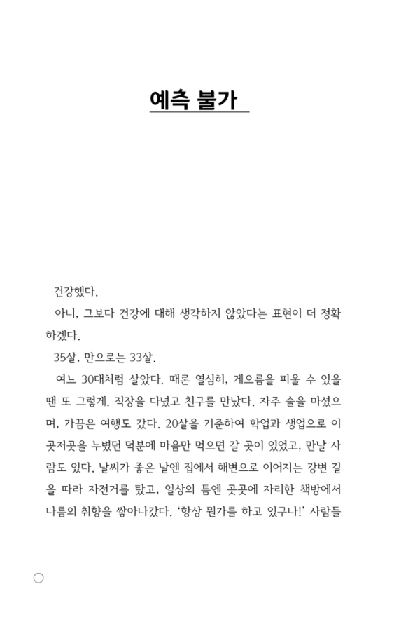 출처: 인디펍