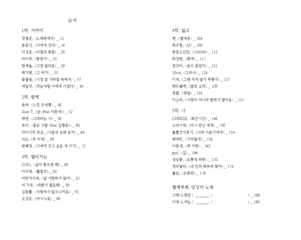 출처: 인디펍