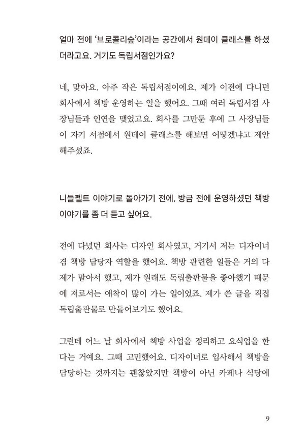 출처: 인디펍