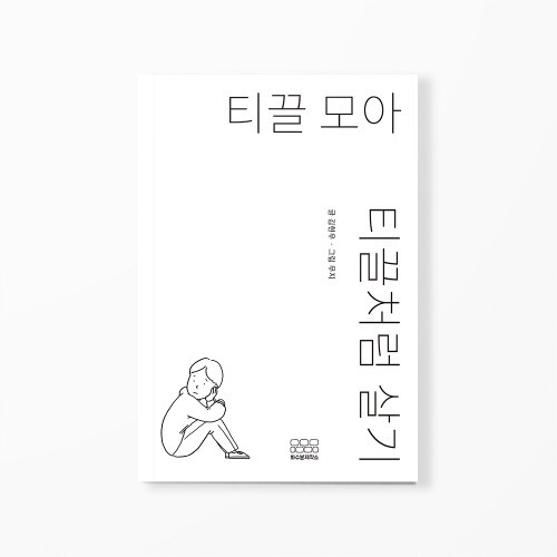 출처: 인디펍