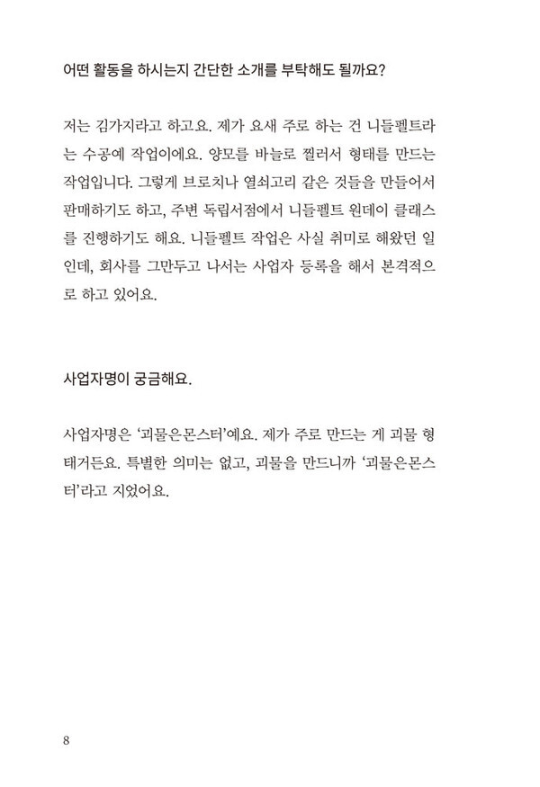 출처: 인디펍