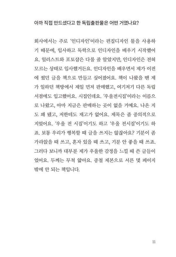 출처: 인디펍