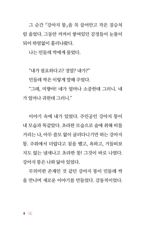 출처: 인디펍