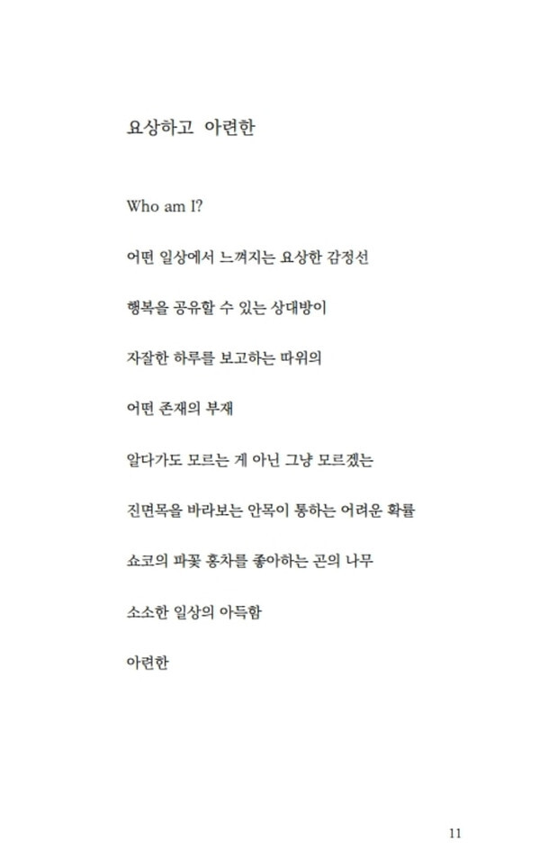 출처: 인디펍
