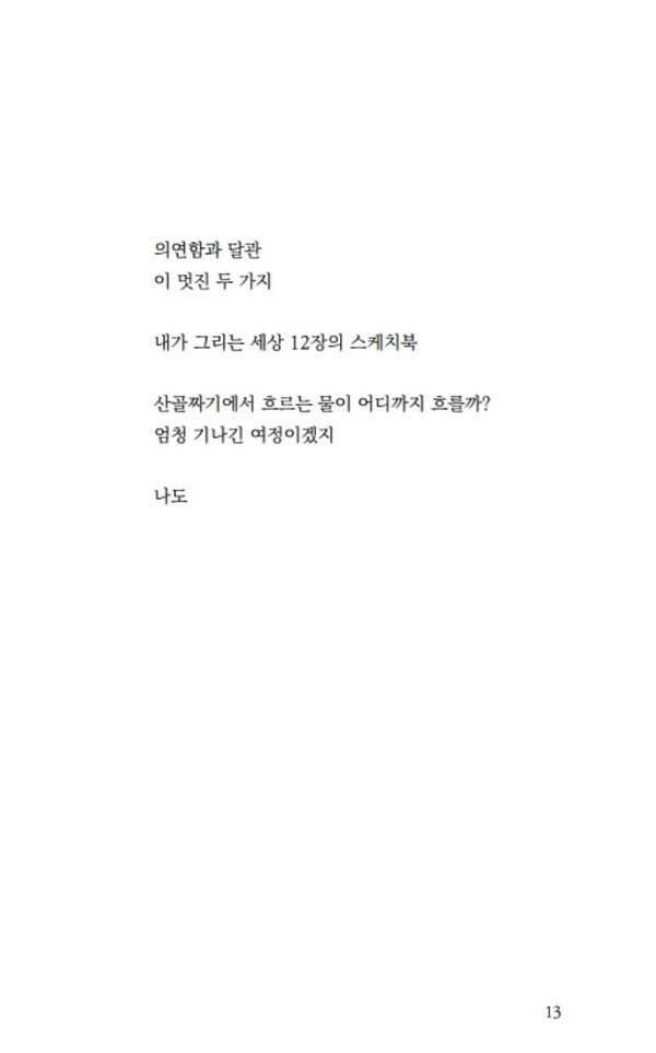 출처: 인디펍