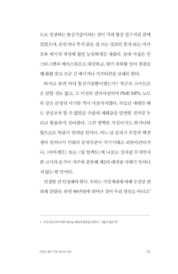 출처: 인디펍