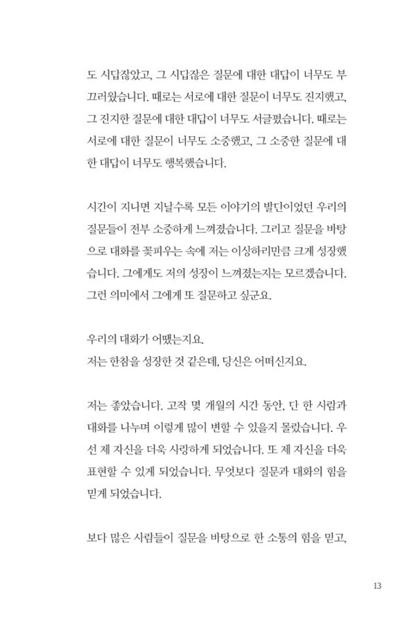 출처: 인디펍