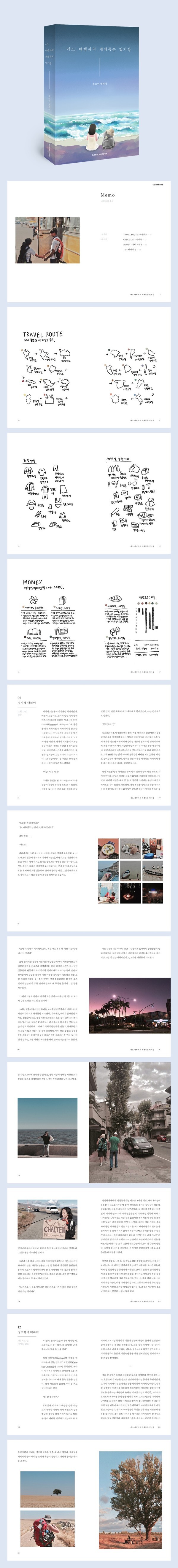 출처: 인디펍