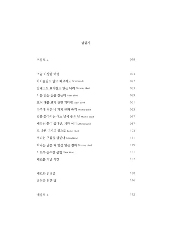 출처: 인디펍