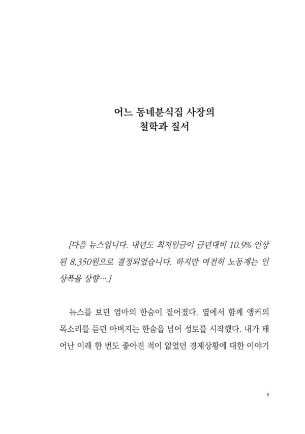 출처: 인디펍