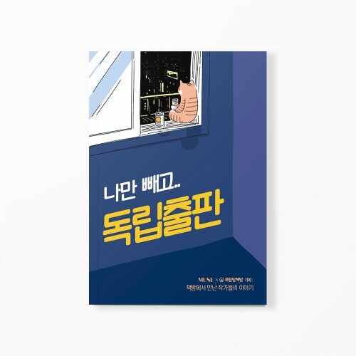 출처: 인디펍