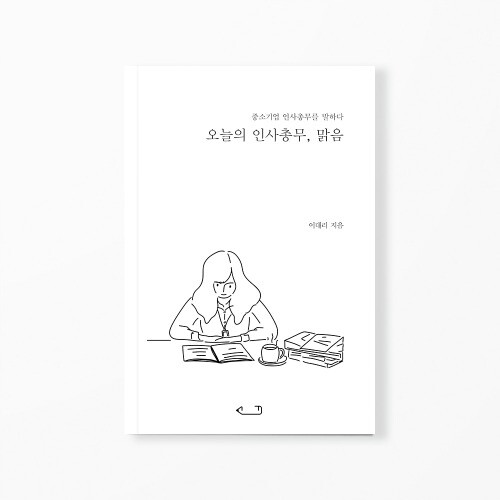 출처: 인디펍