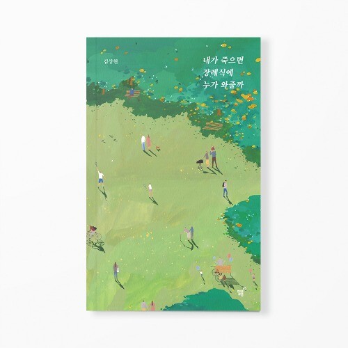 출처: 인디펍