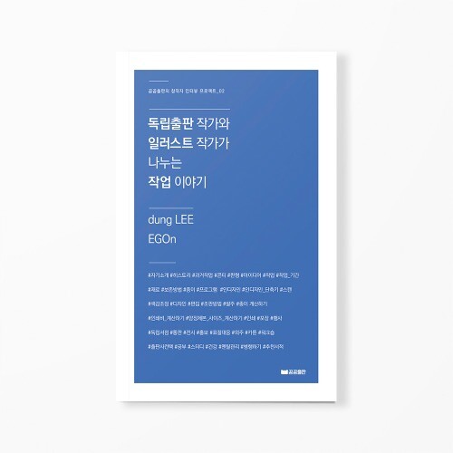 출처: 인디펍