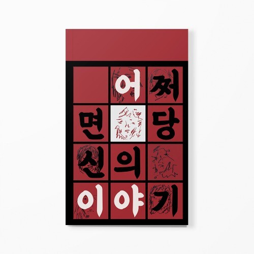 출처: 인디펍