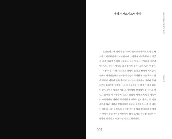 출처: 인디펍