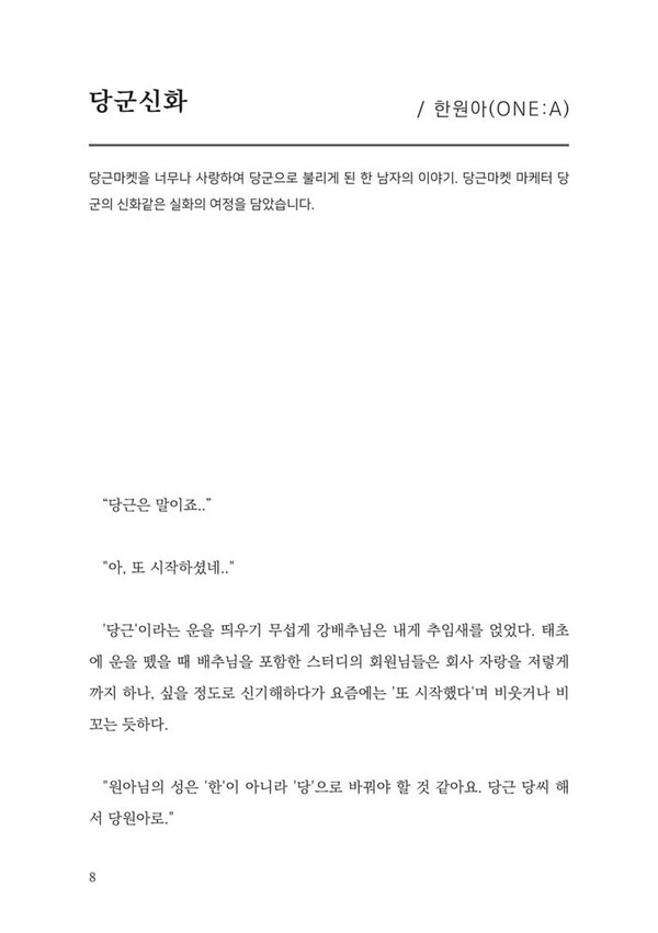 출처: 인디펍