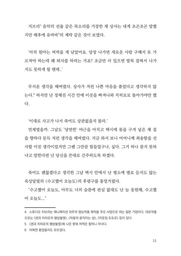 출처: 인디펍