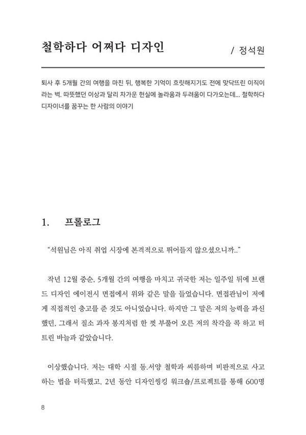 출처: 인디펍