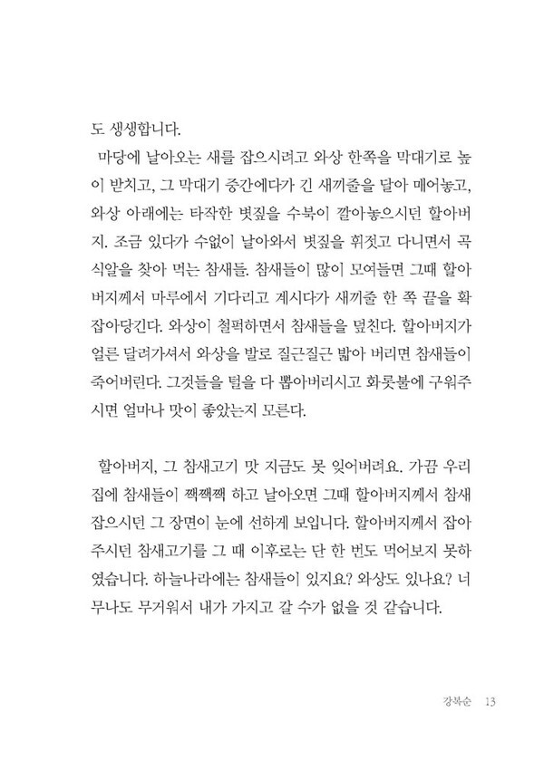 출처: 인디펍