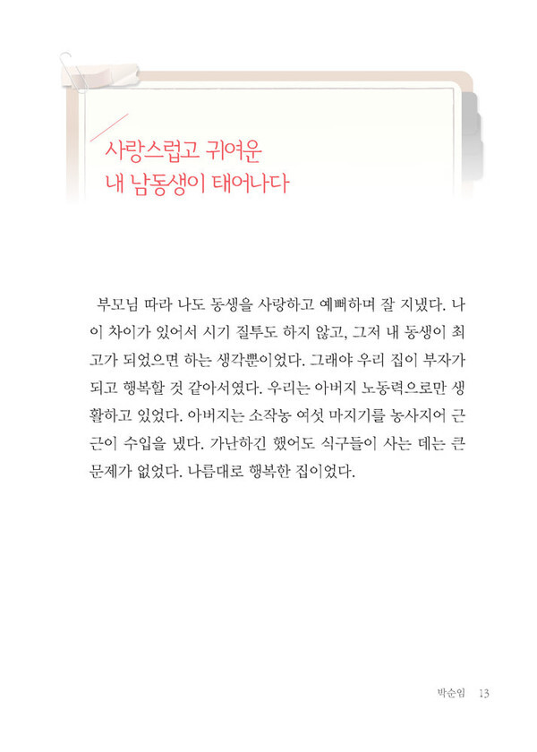 출처: 인디펍