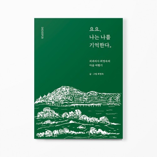 출처: 인디펍