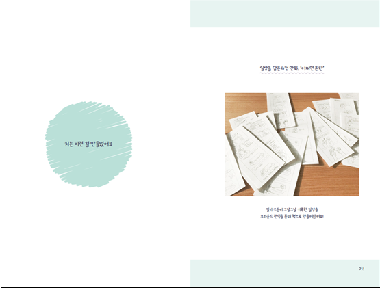 출처: 인디펍