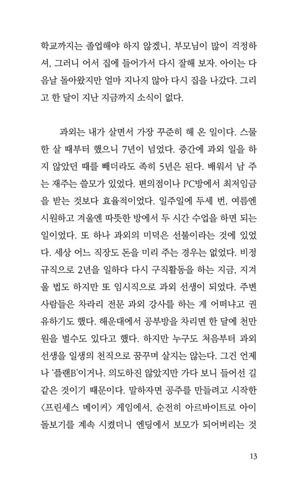 출처: 인디펍