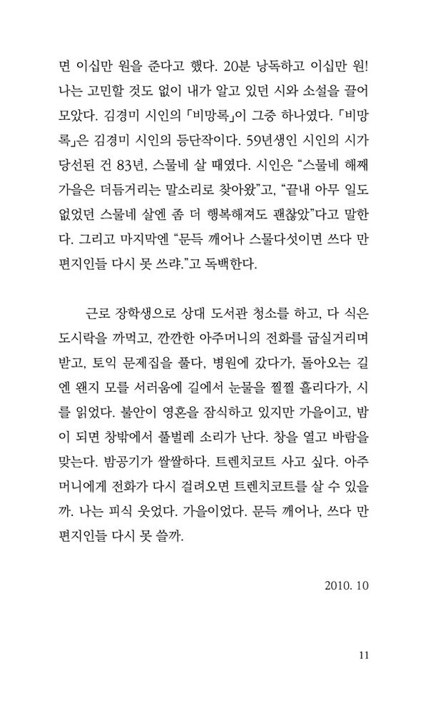 출처: 인디펍