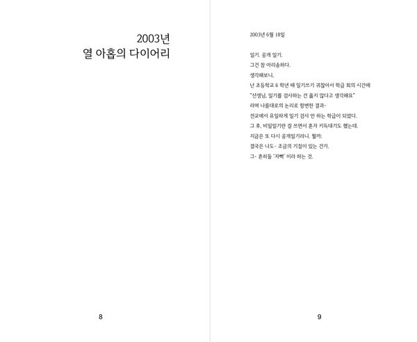 출처: 인디펍