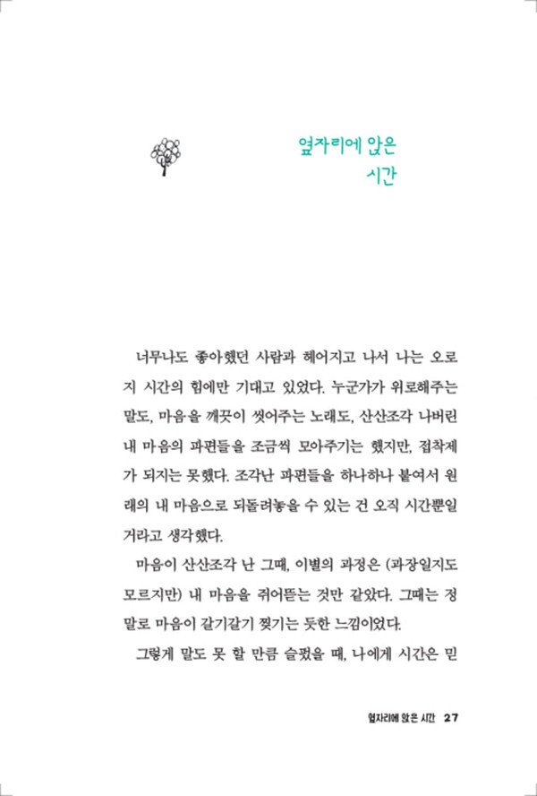 출처: 인디펍