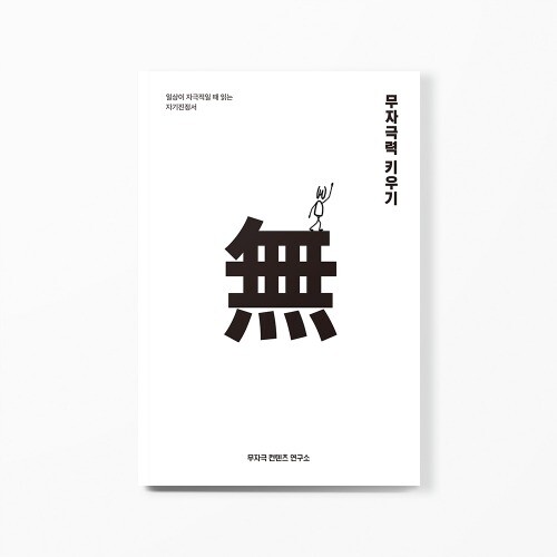 출처: 인디펍