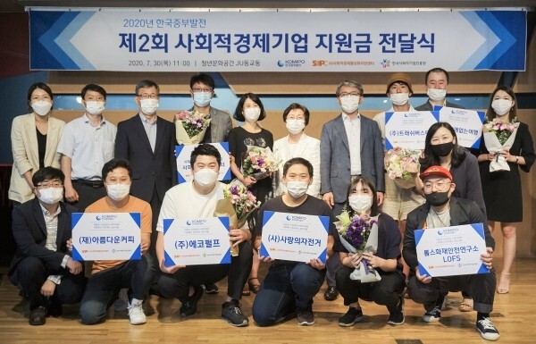 중부발전 '그린뉴딜 친환경·산업안전 분야 사회혁신 프로젝트 공모사업'을 통해 최종 선정된 6개 기업에 지원금을 전달했다.[출처:중부발전]