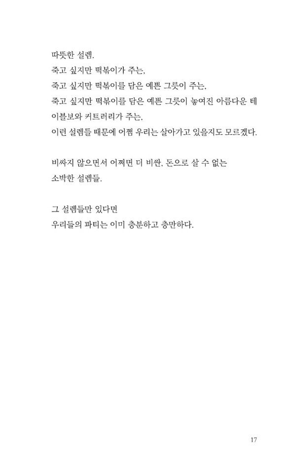 출처: 인디펍