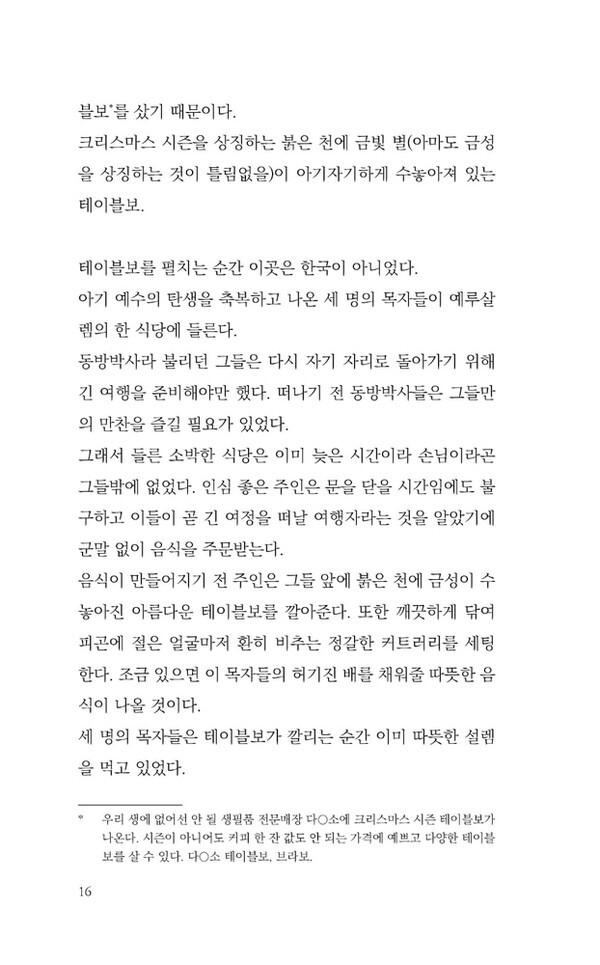 출처: 인디펍