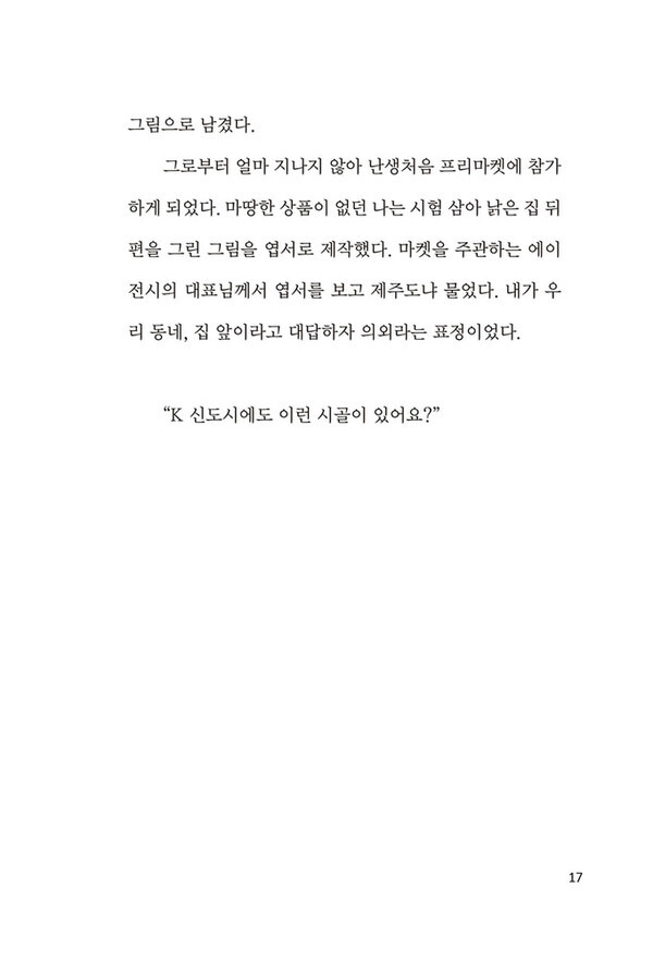 출처: 인디펍