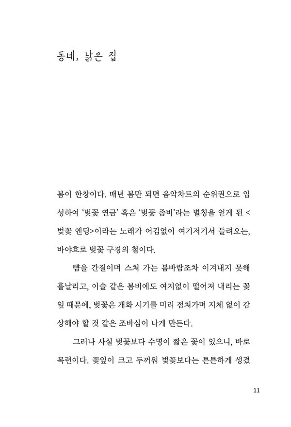 출처: 인디펍