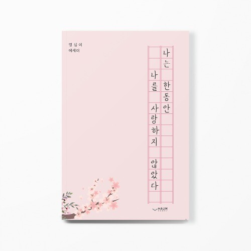 출처: 인디펍