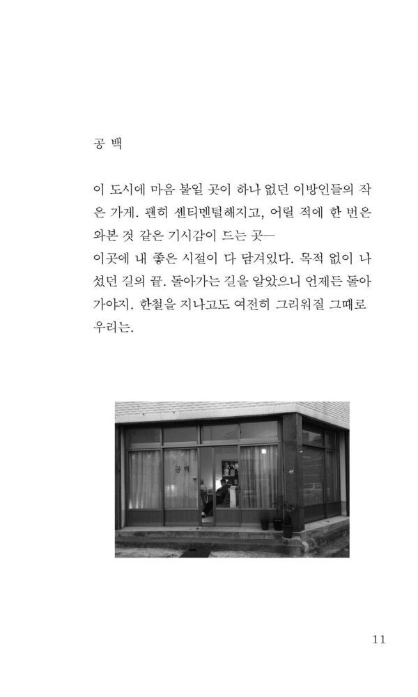 출처: 인디펍