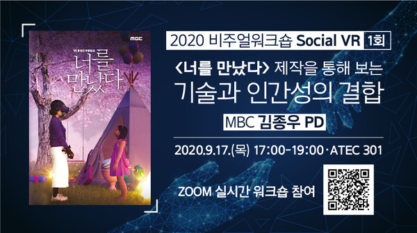 사진: '비주얼 워크숍' 포스터 [제공 = 서울예술대학교]