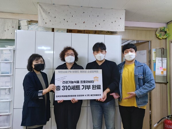 사진: 주식회사 ‘애즈위메이크’의 ‘프로라비타’ 310세트 기부 현장 [제공 = ㈜애즈위메이크]