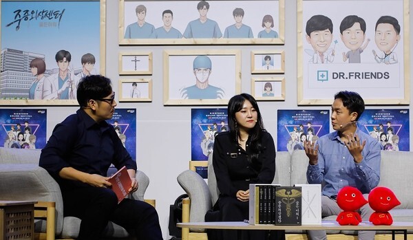 사진: '중증외상센터: 골든아워'의 홍비치라/한산이가 작가의 랜선 팬미팅 현장 [제공 = 한국만화영상진흥원]