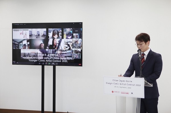 사진: '제5회 한중일 신인만화가 콘테스트' 온라인 시상식 [제공 = 한국만화영상진흥원]