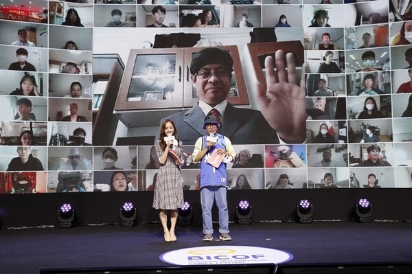 사진: 제23회 부천국제만화축제 폐막식 [제공 = 한국만화영상진흥원]