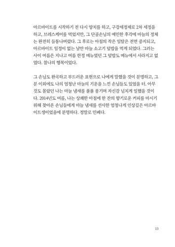 출처: 인디펍