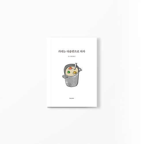 출처: 인디펍