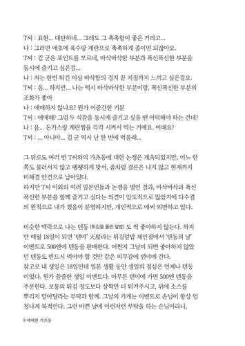출처: 인디펍