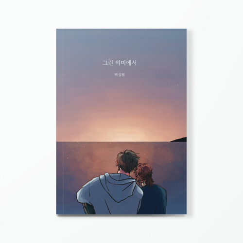 출처: 인디펍